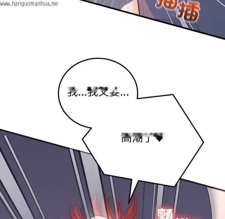 韩国漫画少爷的替身韩漫_少爷的替身-第47话在线免费阅读-韩国漫画-第55张图片