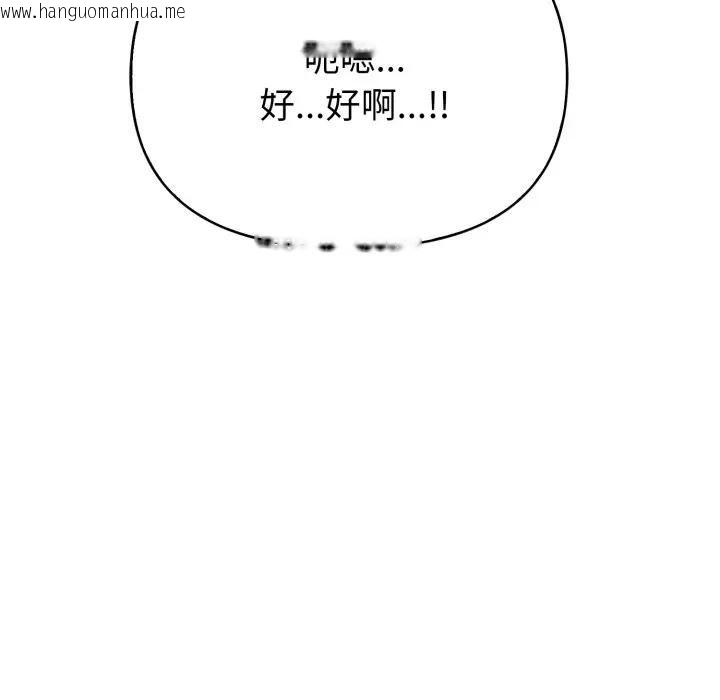 韩国漫画亲切的熟女邻居韩漫_亲切的熟女邻居-第20话在线免费阅读-韩国漫画-第149张图片