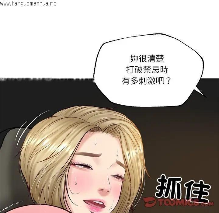 韩国漫画财阀家的女婿韩漫_财阀家的女婿-第75话在线免费阅读-韩国漫画-第117张图片