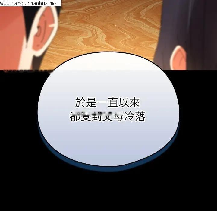 韩国漫画硬也要拍完韩漫_硬也要拍完-第35话在线免费阅读-韩国漫画-第103张图片