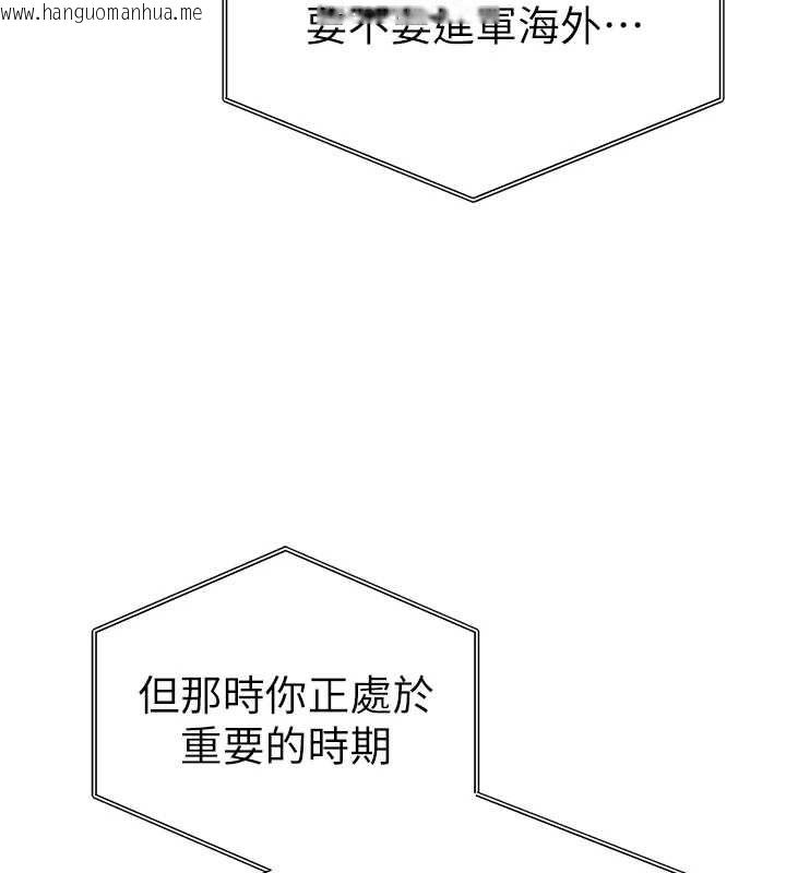 韩国漫画私密视角韩漫_私密视角-第74话-与阿姨的约会在线免费阅读-韩国漫画-第3张图片