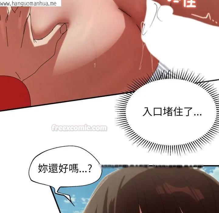 韩国漫画危险同学会韩漫_危险同学会-第112话在线免费阅读-韩国漫画-第112张图片