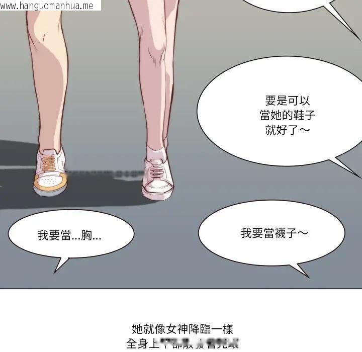 韩国漫画如果还有明天？韩漫_如果还有明天？-第4话在线免费阅读-韩国漫画-第50张图片
