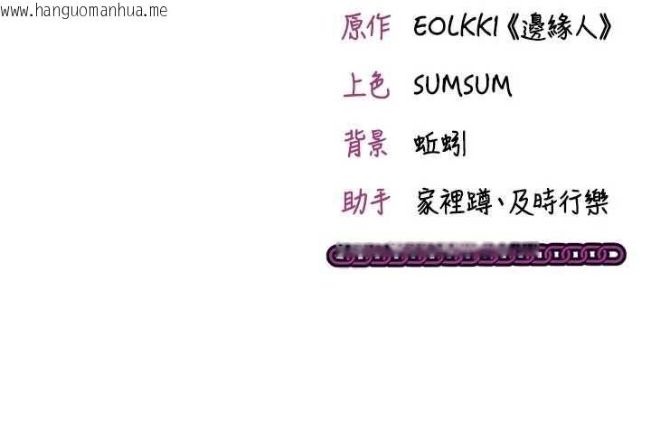 韩国漫画催眠偷心计韩漫_催眠偷心计-第11话-被工读生舔到高潮在线免费阅读-韩国漫画-第207张图片