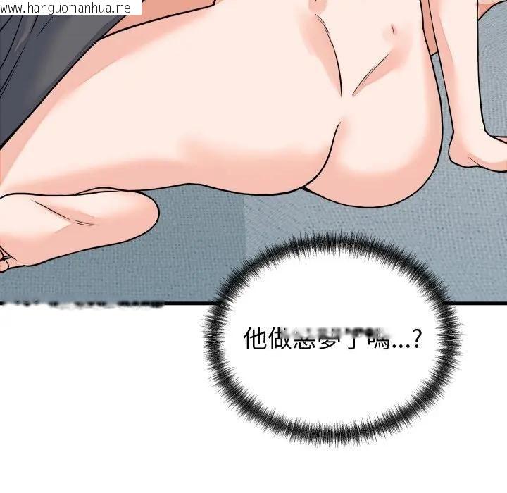 韩国漫画少爷的替身韩漫_少爷的替身-第47话在线免费阅读-韩国漫画-第131张图片