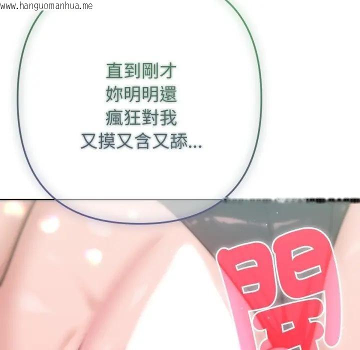 韩国漫画不只是朋友韩漫_不只是朋友-第8话在线免费阅读-韩国漫画-第128张图片