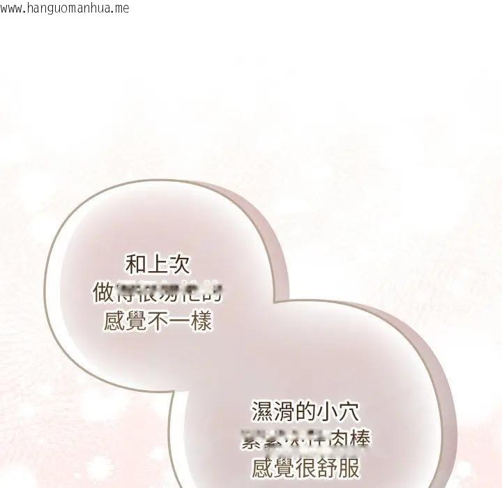 韩国漫画下班后的例行恋爱/下班后的秘密关系韩漫_下班后的例行恋爱/下班后的秘密关系-第101话在线免费阅读-韩国漫画-第74张图片