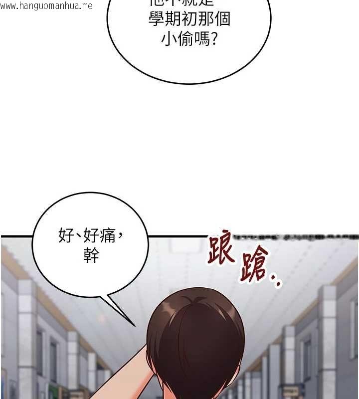 韩国漫画催眠偷心计韩漫_催眠偷心计-第11话-被工读生舔到高潮在线免费阅读-韩国漫画-第166张图片