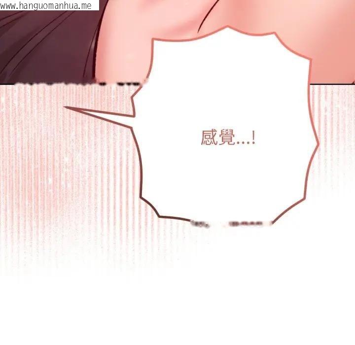 韩国漫画不只是朋友韩漫_不只是朋友-第8话在线免费阅读-韩国漫画-第148张图片