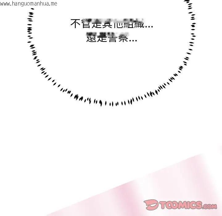 韩国漫画黑帮千金养成记/刺龙刺凤的女友韩漫_黑帮千金养成记/刺龙刺凤的女友-第21话在线免费阅读-韩国漫画-第215张图片