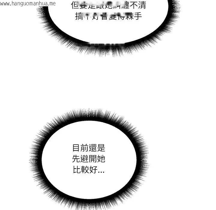 韩国漫画财阀家的女婿韩漫_财阀家的女婿-第75话在线免费阅读-韩国漫画-第58张图片