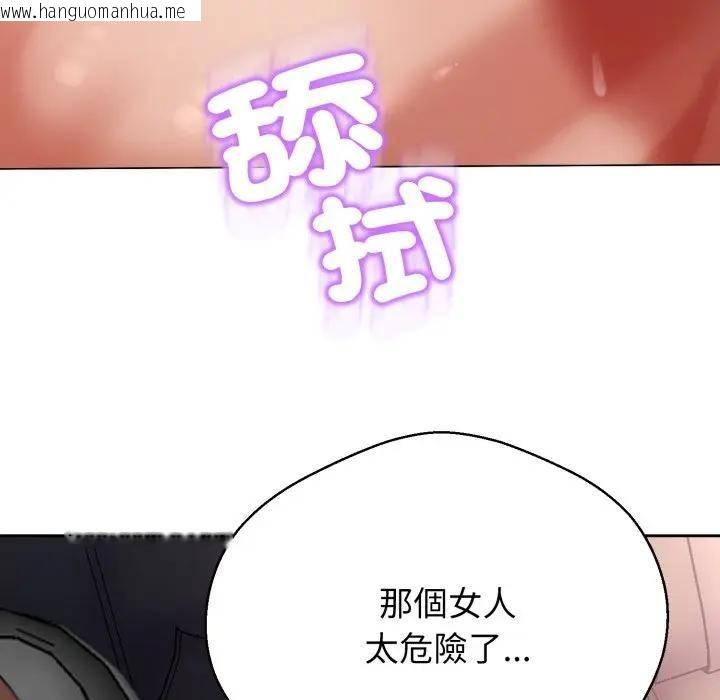 韩国漫画黑帮千金养成记/刺龙刺凤的女友韩漫_黑帮千金养成记/刺龙刺凤的女友-第21话在线免费阅读-韩国漫画-第57张图片