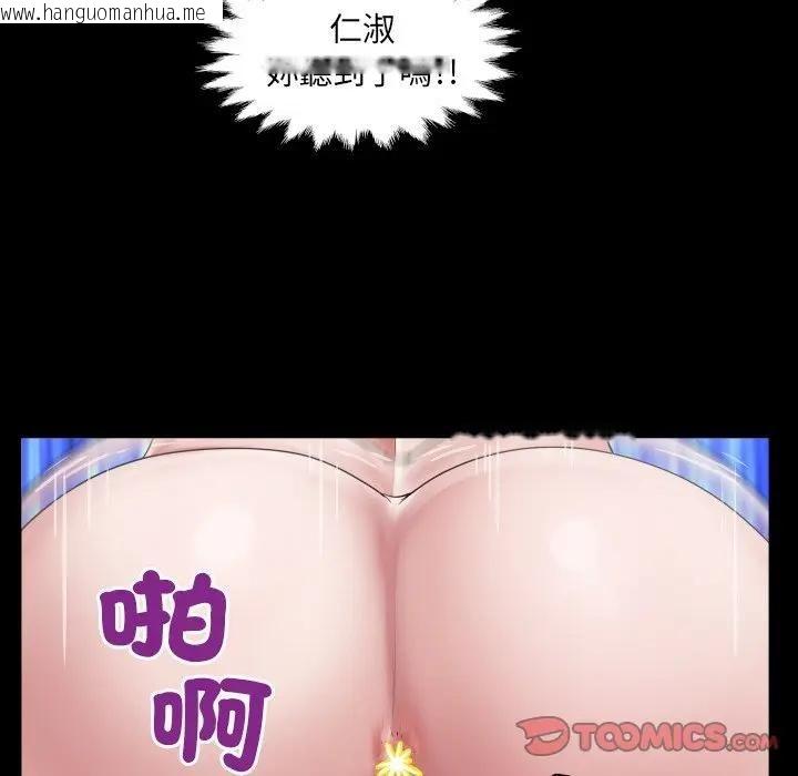 韩国漫画房间里的心跳/有她的小套房韩漫_房间里的心跳/有她的小套房-第29话在线免费阅读-韩国漫画-第45张图片