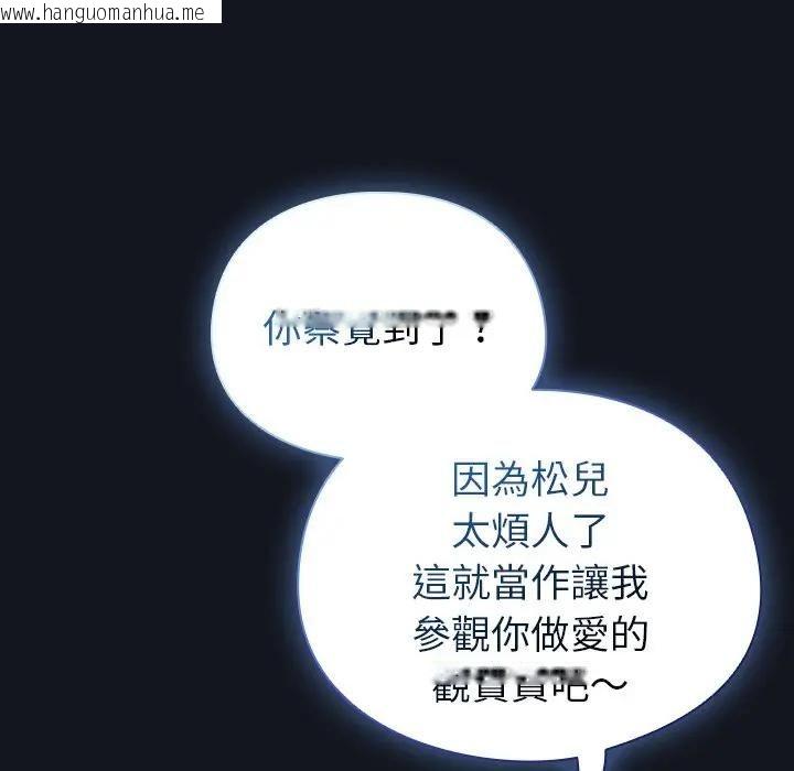 韩国漫画硬也要拍完韩漫_硬也要拍完-第35话在线免费阅读-韩国漫画-第33张图片