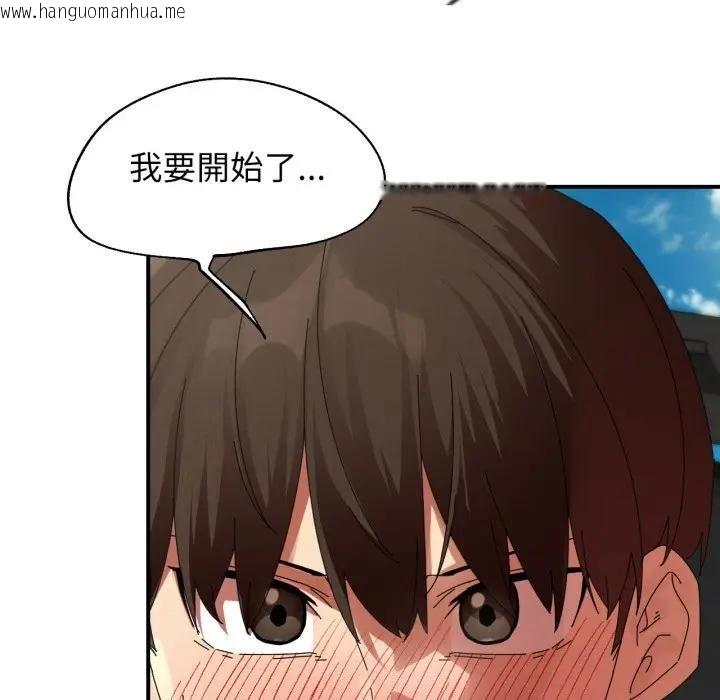 韩国漫画危险同学会韩漫_危险同学会-第112话在线免费阅读-韩国漫画-第72张图片