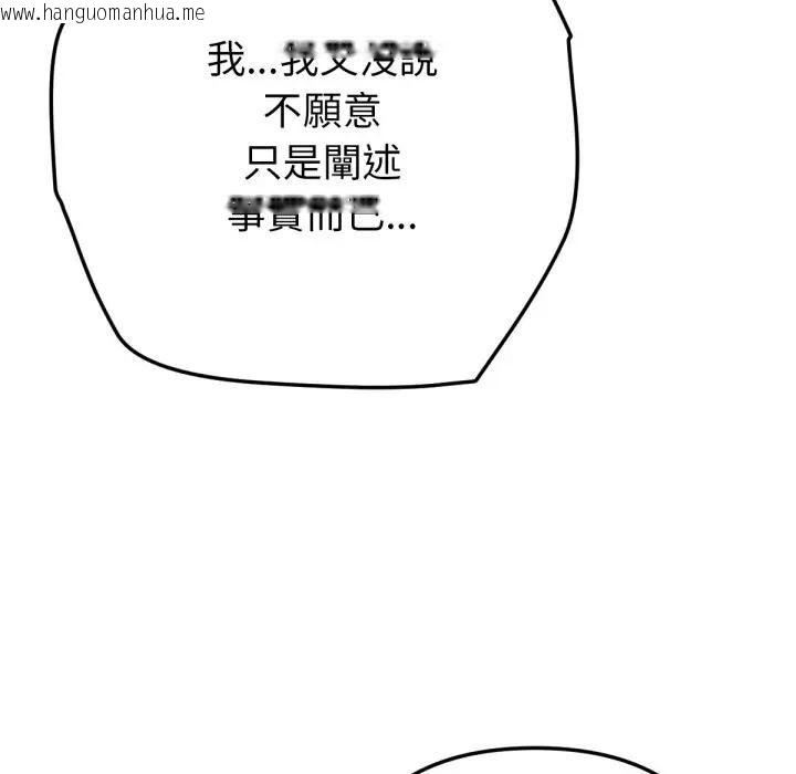 韩国漫画不只是朋友韩漫_不只是朋友-第8话在线免费阅读-韩国漫画-第18张图片