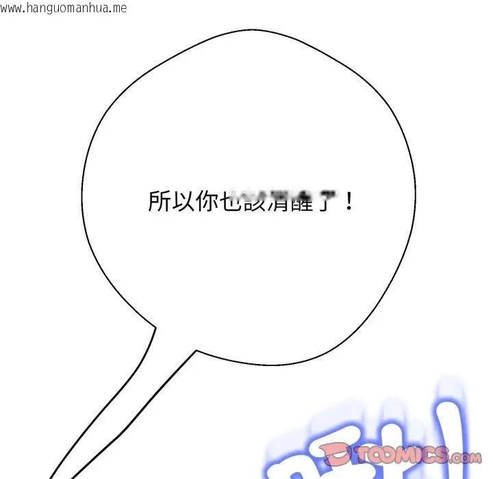 韩国漫画黑帮千金养成记/刺龙刺凤的女友韩漫_黑帮千金养成记/刺龙刺凤的女友-第21话在线免费阅读-韩国漫画-第110张图片