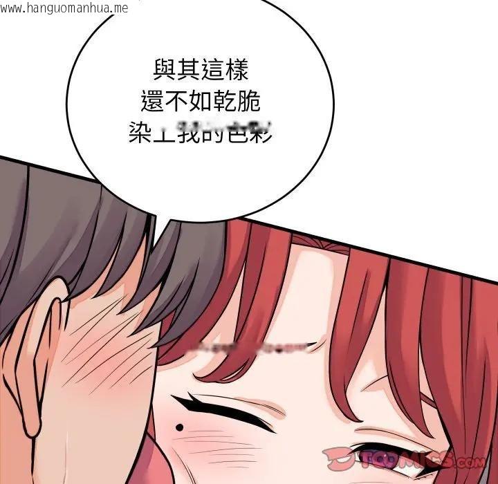 韩国漫画少爷的替身韩漫_少爷的替身-第47话在线免费阅读-韩国漫画-第48张图片