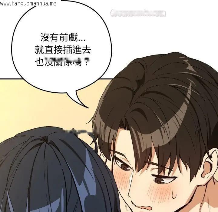 韩国漫画下班后的例行恋爱/下班后的秘密关系韩漫_下班后的例行恋爱/下班后的秘密关系-第101话在线免费阅读-韩国漫画-第56张图片