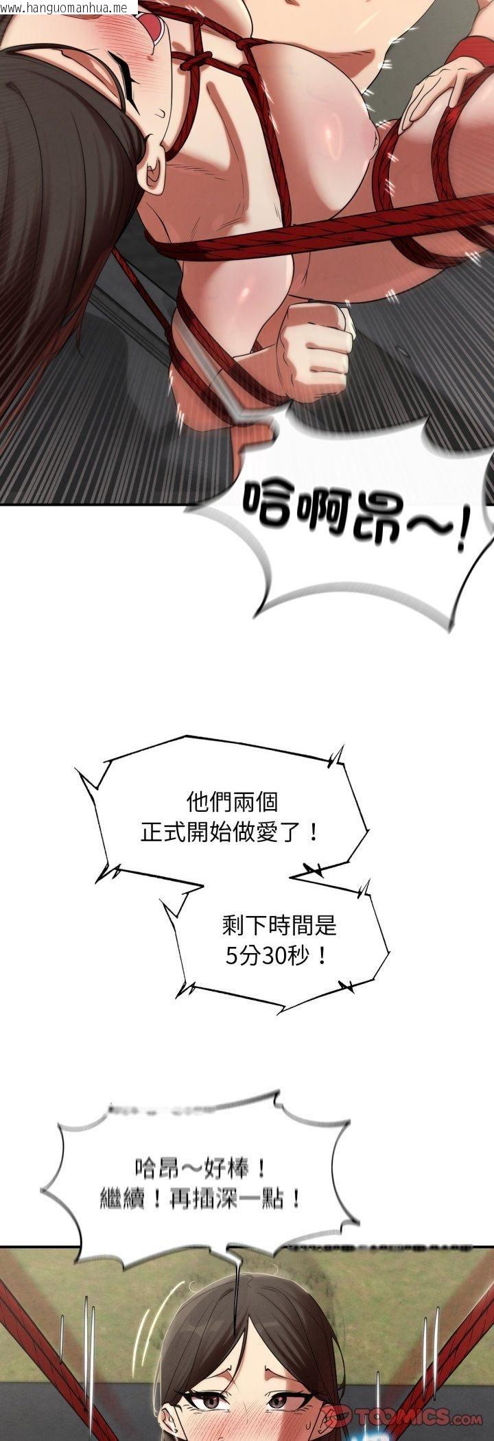 韩国漫画危险同学会韩漫_危险同学会-第111话在线免费阅读-韩国漫画-第25张图片