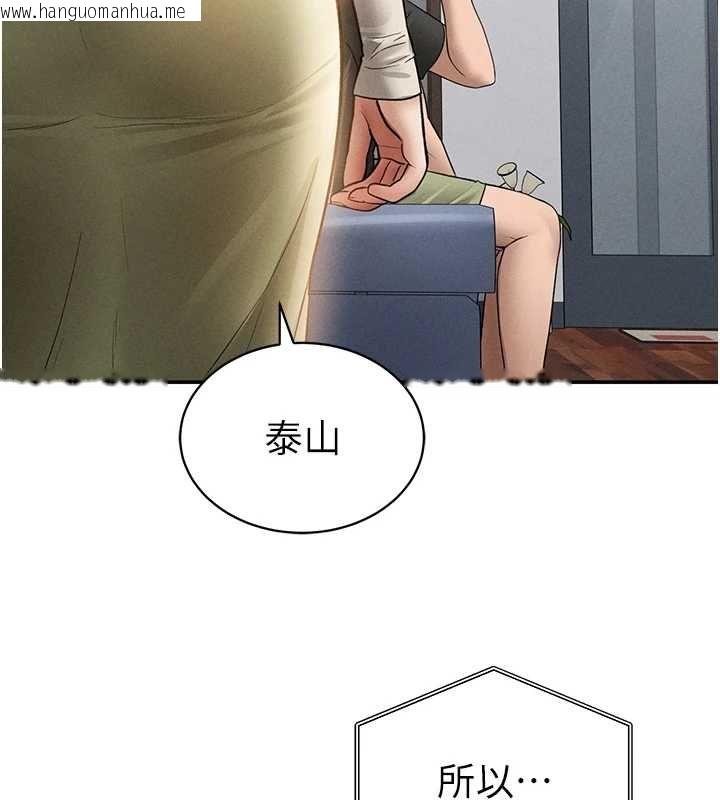 韩国漫画私密视角韩漫_私密视角-第74话-与阿姨的约会在线免费阅读-韩国漫画-第5张图片