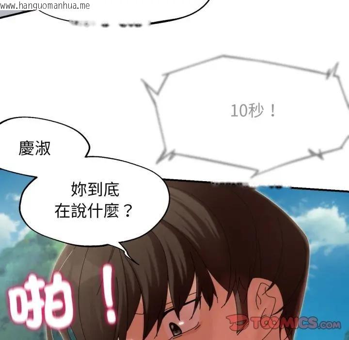 韩国漫画危险同学会韩漫_危险同学会-第112话在线免费阅读-韩国漫画-第164张图片