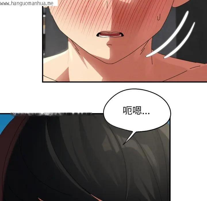 韩国漫画危险同学会韩漫_危险同学会-第112话在线免费阅读-韩国漫画-第73张图片