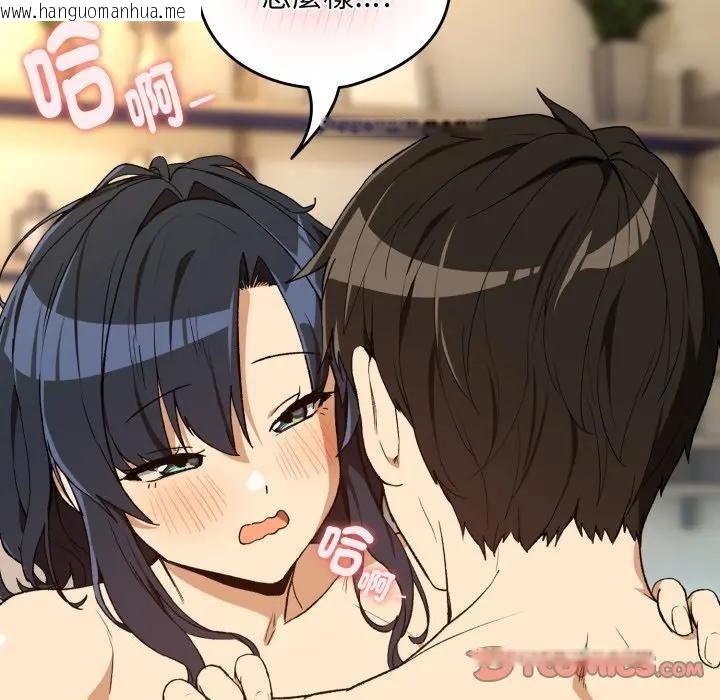 韩国漫画下班后的例行恋爱/下班后的秘密关系韩漫_下班后的例行恋爱/下班后的秘密关系-第101话在线免费阅读-韩国漫画-第69张图片