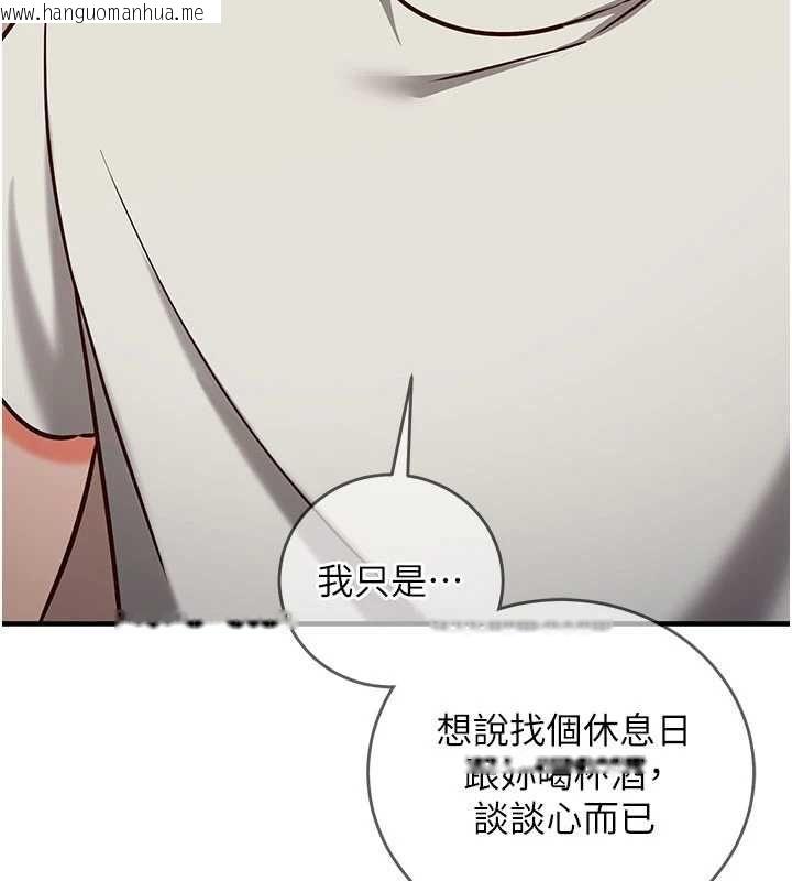 韩国漫画催眠偷心计韩漫_催眠偷心计-第11话-被工读生舔到高潮在线免费阅读-韩国漫画-第193张图片