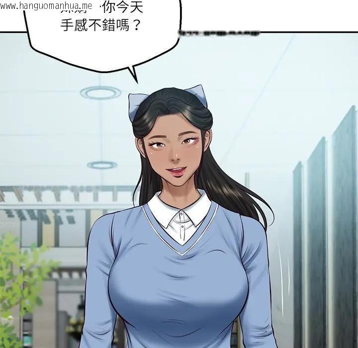 韩国漫画财阀家的女婿韩漫_财阀家的女婿-第75话在线免费阅读-韩国漫画-第52张图片