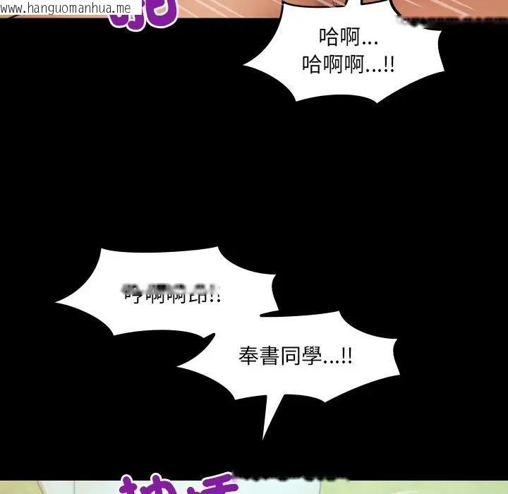 韩国漫画房间里的心跳/有她的小套房韩漫_房间里的心跳/有她的小套房-第29话在线免费阅读-韩国漫画-第103张图片