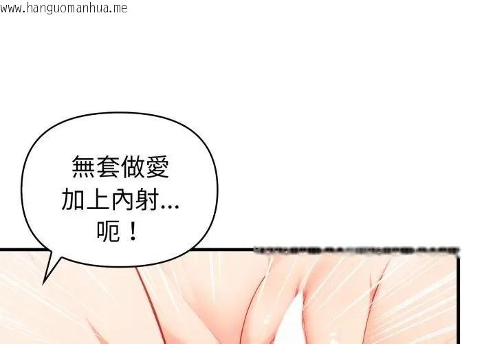 韩国漫画亲切的熟女邻居韩漫_亲切的熟女邻居-第20话在线免费阅读-韩国漫画-第1张图片