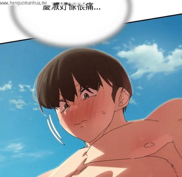 韩国漫画危险同学会韩漫_危险同学会-第112话在线免费阅读-韩国漫画-第115张图片