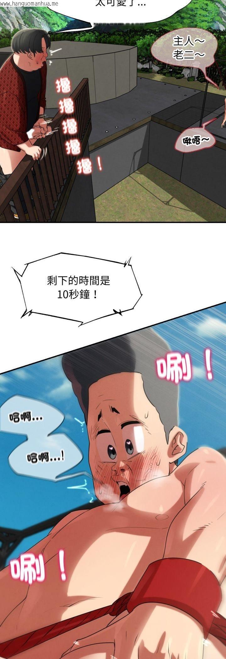 韩国漫画危险同学会韩漫_危险同学会-第111话在线免费阅读-韩国漫画-第50张图片