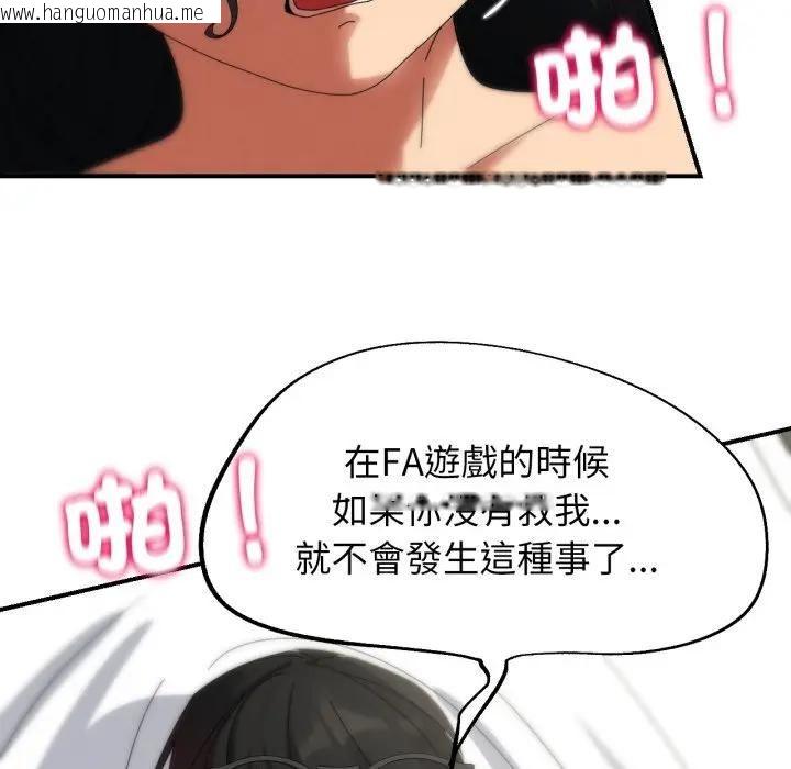 韩国漫画危险同学会韩漫_危险同学会-第112话在线免费阅读-韩国漫画-第161张图片