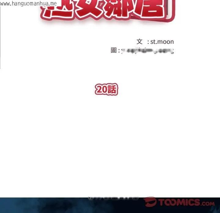 韩国漫画亲切的熟女邻居韩漫_亲切的熟女邻居-第20话在线免费阅读-韩国漫画-第12张图片