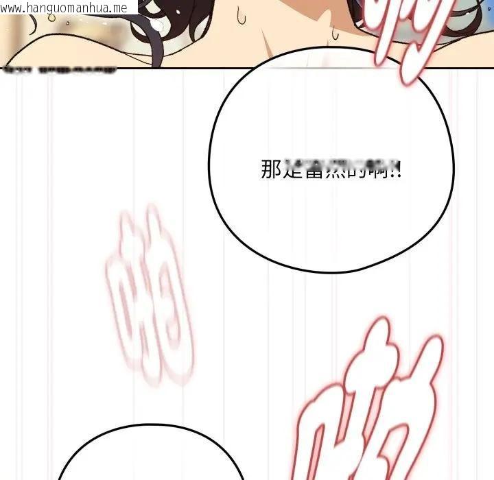 韩国漫画下班后的例行恋爱/下班后的秘密关系韩漫_下班后的例行恋爱/下班后的秘密关系-第101话在线免费阅读-韩国漫画-第113张图片