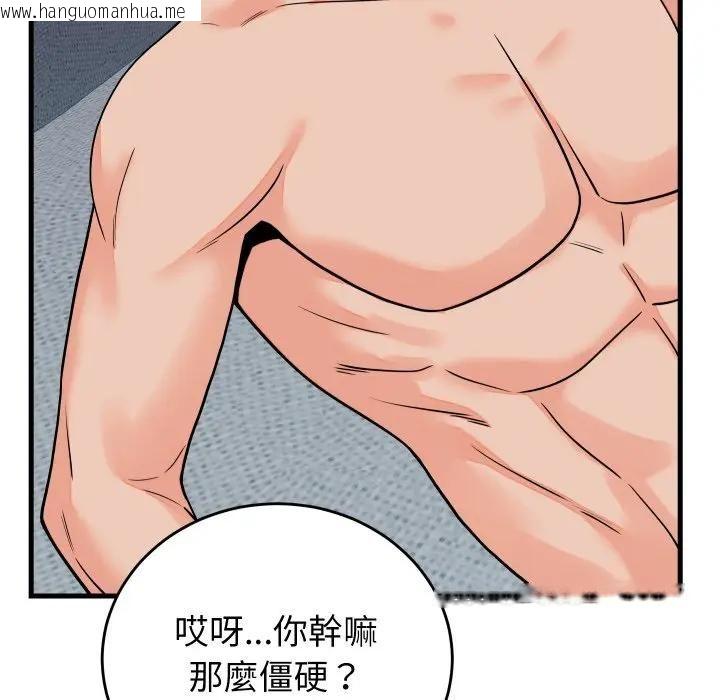 韩国漫画少爷的替身韩漫_少爷的替身-第47话在线免费阅读-韩国漫画-第141张图片
