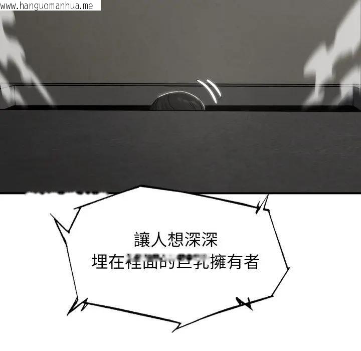 韩国漫画危险同学会韩漫_危险同学会-第112话在线免费阅读-韩国漫画-第9张图片