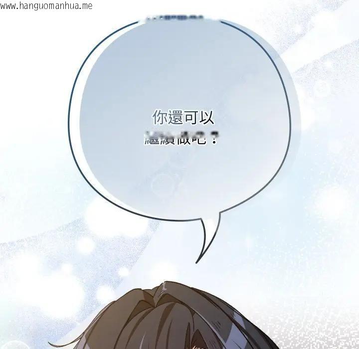 韩国漫画下班后的例行恋爱/下班后的秘密关系韩漫_下班后的例行恋爱/下班后的秘密关系-第101话在线免费阅读-韩国漫画-第128张图片