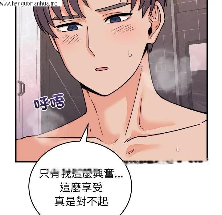 韩国漫画少爷的替身韩漫_少爷的替身-第47话在线免费阅读-韩国漫画-第9张图片