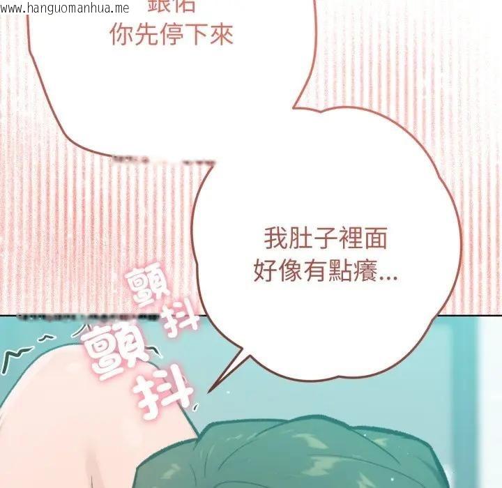 韩国漫画不只是朋友韩漫_不只是朋友-第8话在线免费阅读-韩国漫画-第146张图片