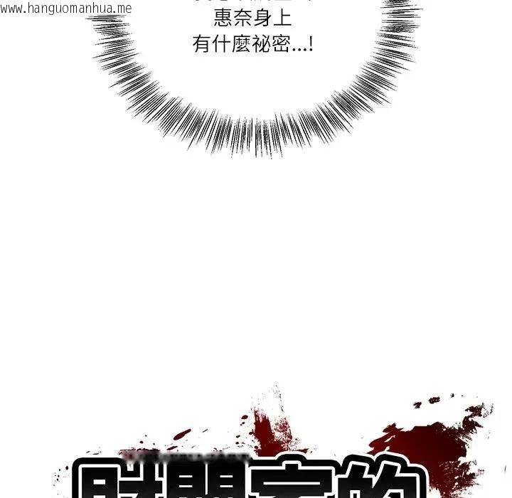 韩国漫画财阀家的女婿韩漫_财阀家的女婿-第75话在线免费阅读-韩国漫画-第16张图片