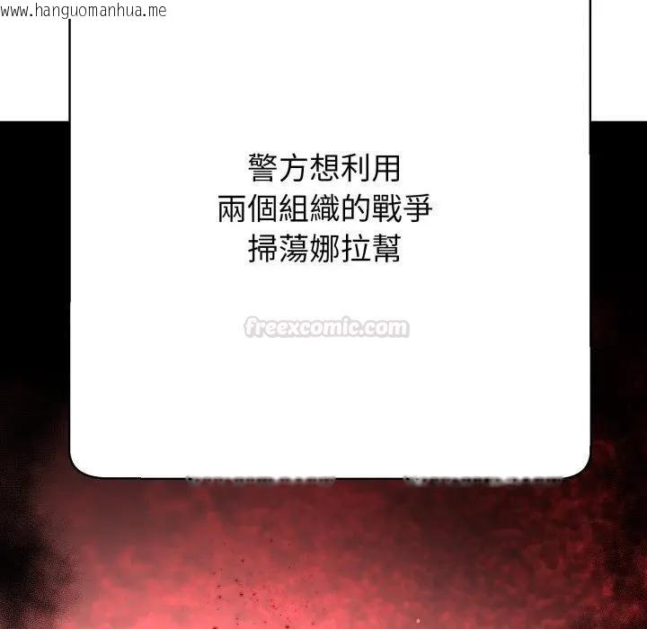 韩国漫画黑帮千金养成记/刺龙刺凤的女友韩漫_黑帮千金养成记/刺龙刺凤的女友-第21话在线免费阅读-韩国漫画-第98张图片