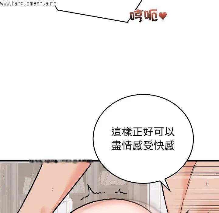 韩国漫画少爷的替身韩漫_少爷的替身-第47话在线免费阅读-韩国漫画-第6张图片