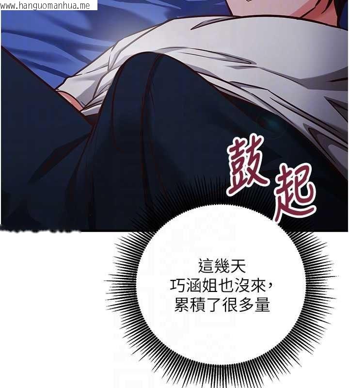 韩国漫画催眠偷心计韩漫_催眠偷心计-第11话-被工读生舔到高潮在线免费阅读-韩国漫画-第119张图片