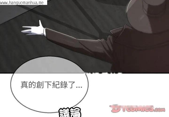 韩国漫画危险同学会韩漫_危险同学会-第112话在线免费阅读-韩国漫画-第4张图片