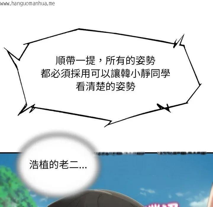 韩国漫画危险同学会韩漫_危险同学会-第112话在线免费阅读-韩国漫画-第81张图片