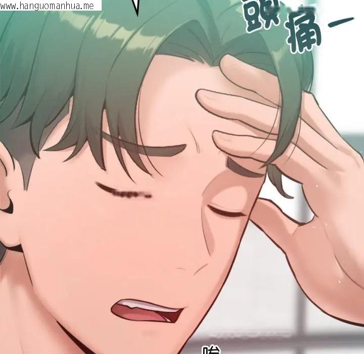 韩国漫画不只是朋友韩漫_不只是朋友-第8话在线免费阅读-韩国漫画-第11张图片