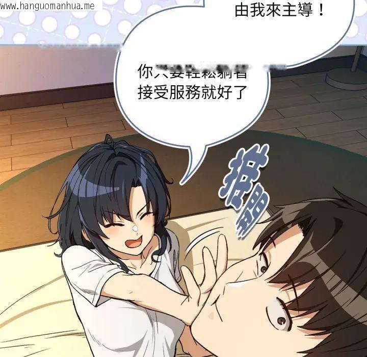 韩国漫画下班后的例行恋爱/下班后的秘密关系韩漫_下班后的例行恋爱/下班后的秘密关系-第101话在线免费阅读-韩国漫画-第32张图片